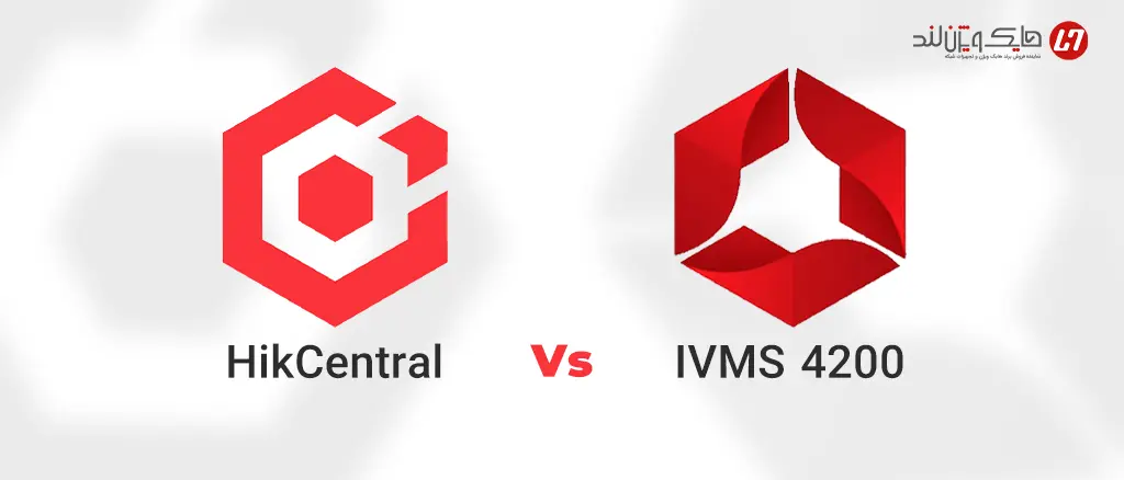 تفاوت نرم افزار های HikCentral و IVMS4200