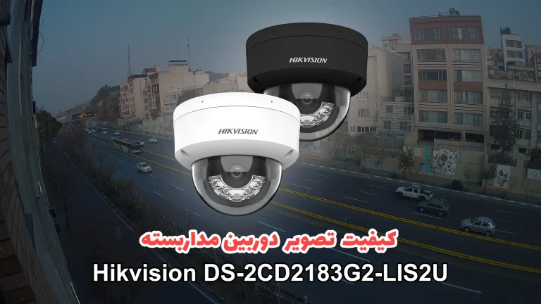 تست تصویر DS-2CD2183G2-LIS2U