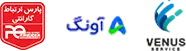 گارانتی ۲۴ماهه پارس ارتباط / آونگ / ۶۰ماهه ونوس
