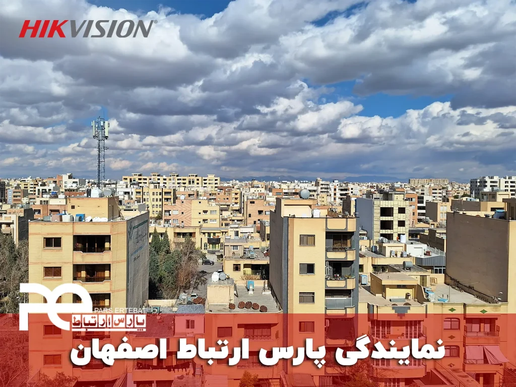 پارس ارتباط اصفهان