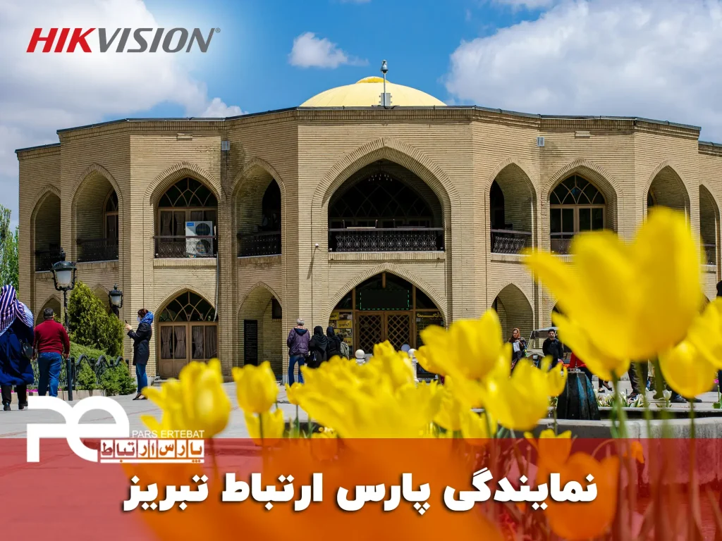 پارس ارتباط تبریز