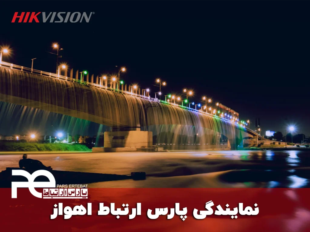 نمایندگی پارس ارتباط اهواز