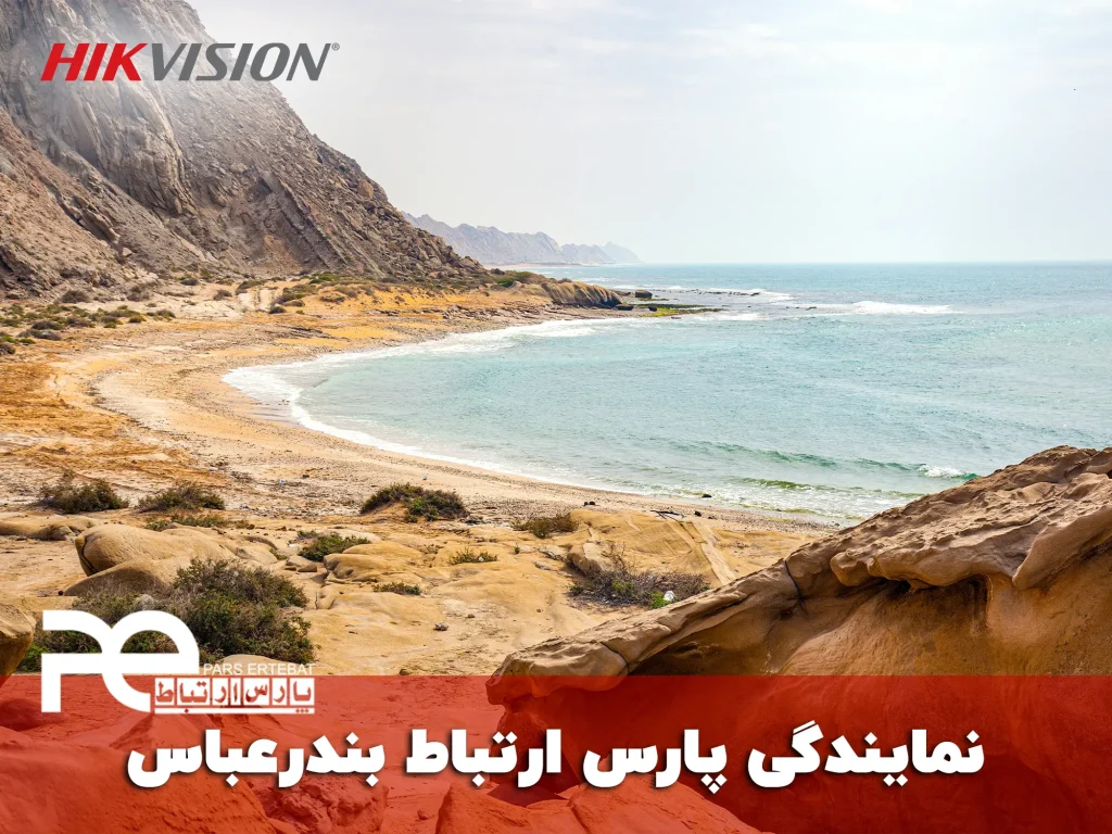 پارس ارتباط در بندرعباس