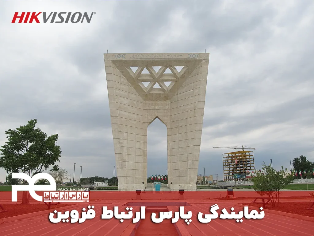 شهر قزوین