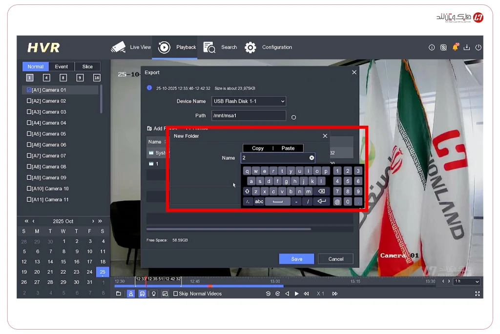 نام گذاری فولدر